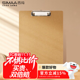 西玛（SIMAA）【超级爆款】A4原木质感文件夹板夹 写字垫板可挂墙菜单画板夹 试卷会议记录夹棕色 20710