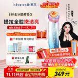MESMOOTH【张馨予同款】美容仪脸部眼部按摩仪提拉紧致家用清洁导出导入仪光子嫩肤送女友 星湖蓝C1Pro