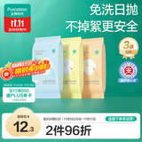 全棉时代儿童一次性内裤男女纯棉旅行便携三角裤免洗不掉絮灭菌 S码3条