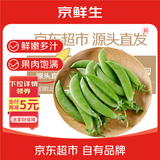 京鲜生云南新鲜甜豆 带壳食用 清香甜脆 加冰保鲜发货净重2斤源头直发