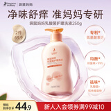 袋鼠妈妈准孕妇私处清洗液女私部洁阴清洗剂外阴护理液抑菌私密洗护液250g