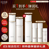 怡丽丝尔【双11抢跑】胶原弹润水乳护肤品套装丰润抗皱紧致补水保湿礼物