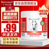 Krauterhof德国马膏原装进口马栗膏七叶庄园马栗按摩凝胶马油膏按摩膏500ml
