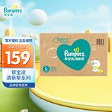 帮宝适（Pampers）清新透气 清新帮 L112片【清新帮纸尿裤】