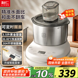 利仁（Liven）新款和面机食艺机家用全自动和面揉面一体机3.5L厨师机面包机发酵发面搅面机料理机HMJ-D3507