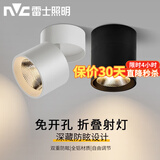 雷士（NVC）明装射灯免开孔天花灯可折叠吸顶式一体筒灯客厅背景墙玄关聚光灯 【7w-可调角度】幻夜黑 暖白光