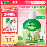 DARLIE好来(原黑人)按压式儿童牙膏2-3-6-12岁苹果味120g抗糖酸防蛀含氟