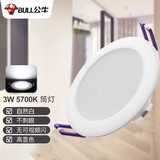 公牛（BULL）LED筒灯客厅过道玄关嵌入式MT-H003A-AS 3W/3寸自然白光5700K