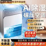 NIYEVN【AI全屋除湿抽水丨碾压空调】除湿机家用抽湿机补贴 除湿器室内卧室地下室干燥机小型吸湿回南天 85L/天 180-320㎡ 别墅级AI智能30定时
