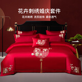 艾维（I-WILL）结婚四件套亲肤刺绣红色新中式喜被婚庆床上用品 绮罗香200*230cm