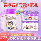 欧士达婴幼儿配方奶粉1段800g（适用1-6月）纯绵羊奶粉添加动物双歧杆菌 6罐