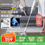 德尔玛（Deerma）无线吸尘器D20标配版家用手持轻量化吸尘器立式充电强力 宠物大功率大吸力吸尘器  DEM-VC90