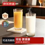 京东京造 玻璃杯 厚底直身水杯泡茶咖啡牛奶杯子460ml两只装