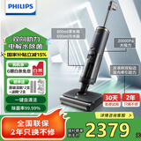 飞利浦（PHILIPS）无线智能洗地机8000系列 家用扫地机擦地拖地机洗拖吸拖一体自动清洗吸尘器XW8122 XW8122/82（线下同款）