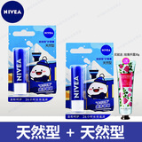 妮维雅润唇膏4.8g天然型舒缓型芦荟保湿樱桃红草莓玫瑰女男士型长效滋润 天然+天然+送手霜