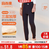宜而爽【三层加厚100%纯棉】保暖裤护膝贴片裤男女中老年秋裤棉毛裤秋冬