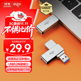 爱国者（aigo）32GB USB3.2 U盘 高速电脑办公u盘  读速120MB/s 可定制金属优盘 U330系列