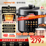 九阳（Joyoung）国家补贴100kPa速萃电压力锅6L大容量家用双胆智能预约炖肉煲汤煮粥Y-60H101电饭煲高压锅6-8人  