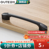 固特（GUTE）拉手美式抽屉橱衣柜门黑色拉手现代简约欧式拉手五金加厚单粒把手 9300款孔距128mm 哑黑色