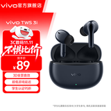 vivo TWS 3i 无线耳机 45h超长时间续航 AI通话降噪 蓝牙5.3稳定连接  入耳式蓝牙耳机 手机通用 墨蓝
