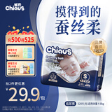 雀氏【奢柔升级】出口铂金装柔润金棉纸尿裤S24片婴儿尿裤尿不湿