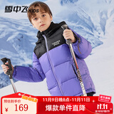 雪中飞童装儿童羽绒服2025新款男童女童中大童拼接面包羽绒服冬季外套 青莲紫 140
