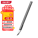 得力（deli）DIY刻纸雕刻刀手工剪纸刻刀学生套装纸雕模型刀具雕花笔刀156mm