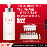 SK-II神仙水330ml精华液sk2化妆品护肤品水乳套装礼盒生日礼物采销推荐