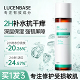 透真b5修复精华水深度补水保湿修护受损屏障泛红血丝秋冬敏感肌爽肤水