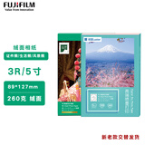 富士（FUJIFILM）RC俏彩相纸5寸/3R绒面260克100张喷墨打印相纸相片纸影楼照片打印纸 