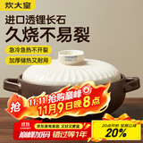 炊大皇陶瓷煲3L砂锅煲汤熬药煮粥焖饭炖锅 养生汤锅大肚煲明火使用