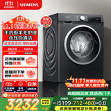 西门子（SIEMENS）iQ300曜石黑系列 10公斤滚筒洗衣机全自动带烘干 洗烘一体 除菌护衣 立体烘干 U24W 家电国家补贴