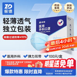 振德医用外科口罩独立包装一只一袋成人儿童口罩防粉尘甲醛雾霾100只