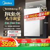 美的（Midea）[一级能效无冷凝M10S Ultra]16升燃气热水器天然气 [零冷水增压无冷感7A恒温下置风机]白色国补20%