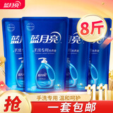 蓝月亮手洗洗衣液 补充袋装/瓶装 手洗内衣内裤 除菌去异味 去污渍血渍 风清白兰香 1kg*1袋 *4