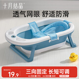 十月结晶蓝色浴网 婴儿洗澡盆网兜 可坐可躺洗澡神器