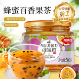 福事多酱果茶泡水冲饮蜜炼果酱水果茶饮品果汁饮料冷热冲调 蜂蜜百香果茶500g