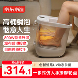 京东京造泡脚桶Z7高桶 全自动恒温加热按摩足浴盆智能杀菌洗脚桶过小腿 实用生日礼物推荐 送父母长辈