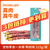 益和狗零食磨牙棒缠鸭牛肉干宠物洁齿中大犬金毛哈士奇鸭肉一米棒315g