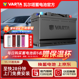 瓦尔塔（VARTA）汽车电瓶蓄电池蓝标20-72宝马X1/X2/奥迪A1/A3迈腾明锐以旧换新