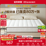 全友家居 天然椰棕床垫1.5x2米双人床垫护脊厚款偏硬弹簧床垫子