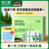 绿之源活性炭除甲醛6kg360室内装修新房除甲醛净化碳包车载除味活性炭包