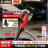 澎博动力（TURBOVOLT）电动抽油泵鱼缸换水抽水泵柴油泵抽液泵抽油机锂电小型便携D30-P