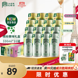 Perrier氼颂家巴黎水京东专享缤纷果味礼盒 0糖0卡0脂 气泡水330ml*16罐