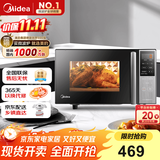 美的（Midea）微碳系列 家用微波炉烤箱一体机 杀菌智能家用 800W速热20L大容量 6代变频 （PC20M5W）