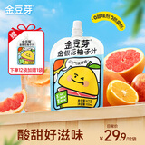 金豆芽金银花柚子汁凉茶饮料儿童成人植物饮料小包便携饮品 柚子汁100ml*13袋