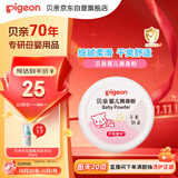 贝亲(Pigeon) 婴儿爽身粉 芦荟精华 含粉扑 140g HA10