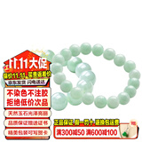 禾玉天然A货翡翠玉手链 浅绿色冰糯种玉手串珠男女款淡绿转运珠子玉石 情侣款-翡翠手链