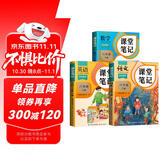 2025斗半匠课堂笔记六年级下册语文数学英语人教版同步教材随堂笔记教材全解小学生课前预习教材（3册）