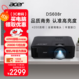 宏碁（acer）DS608r 投影仪 投影机 投影仪办公 会议教学培训（4200流明 白天直投 高对比度 内置扬声器）